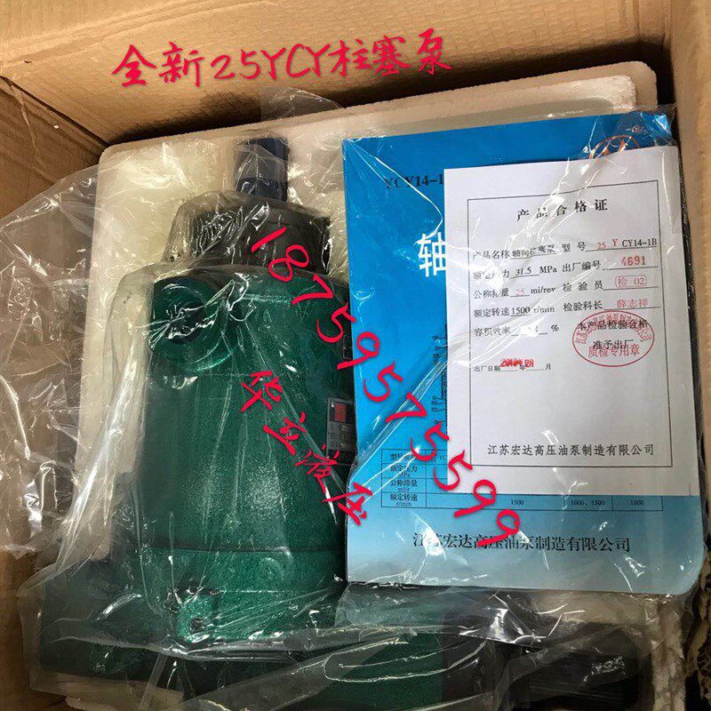 25MCM-14-1B 液压定量柱塞泵 现货全新正品 江苏宏达柱塞泵 油泵