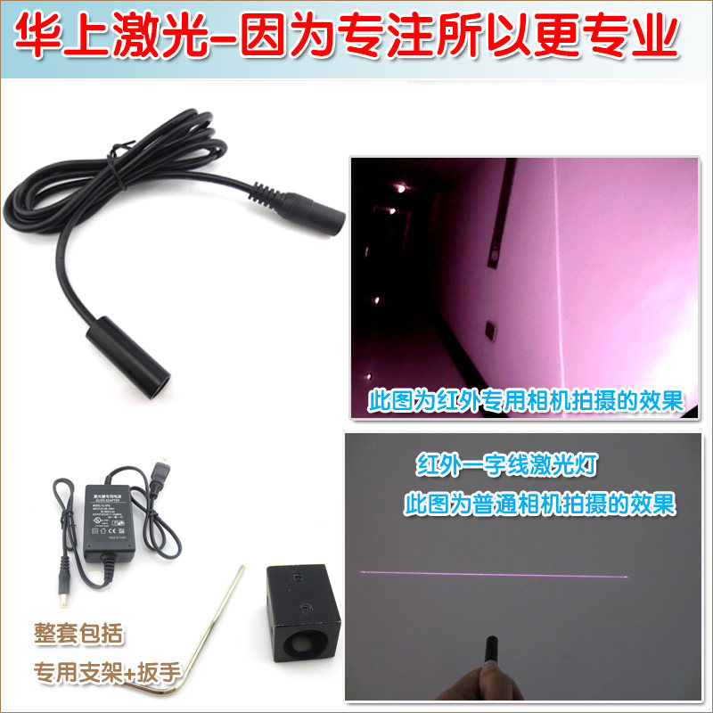 透镜角度120度镭射光源 808nm500mw大功率多点触摸屏用平面激光器