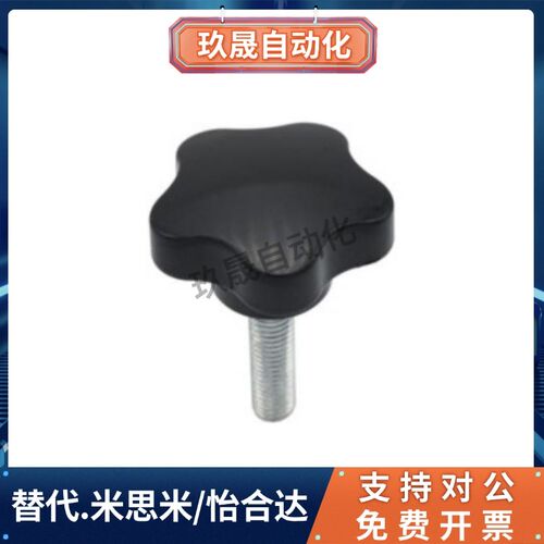 HLE-D25-M5/M6-M8-M10-L10 L15 L20 L25 30 35 40 L50D40五星把手