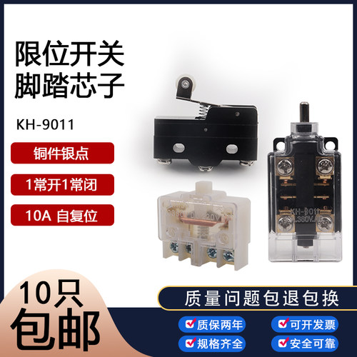 脚踏开关LX19K KH-9011行程开关TM1704微动适用于LT4 YDT1-15 18