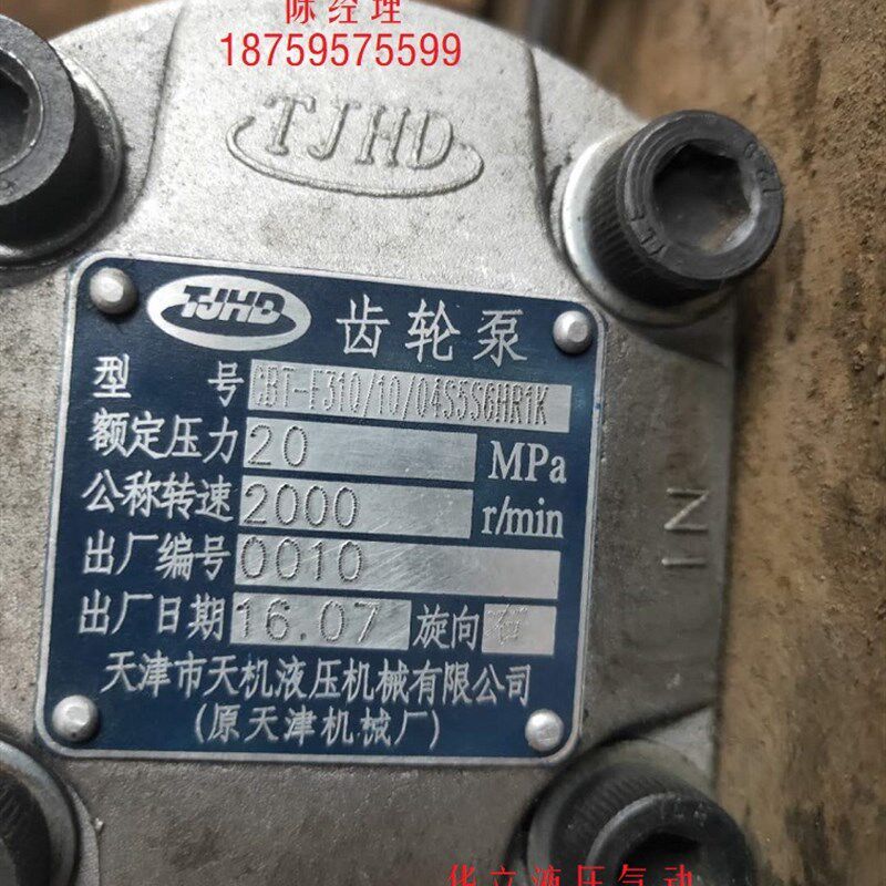 CBT-F310/10/04S5S6HR1K 天津天机液压机械有限公司