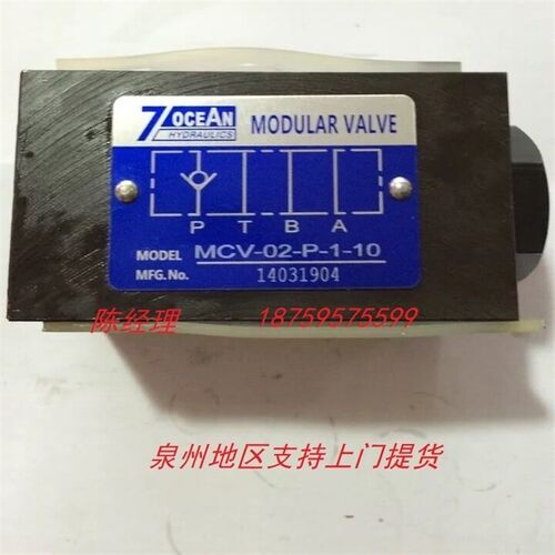 台湾7OCEAN七洋液压MCV-02-P-1-10叠加式单向阀 现货