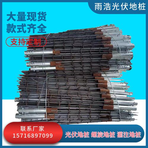 雨浩 光伏地桩预埋件Q233/Q255热镀锌螺旋灌注桩工地建筑工程