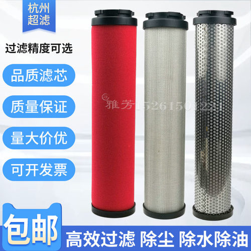 压缩空气精密滤芯UFC UFT UFA-1 2 3 5 6 8 10 13 15 20 52 56