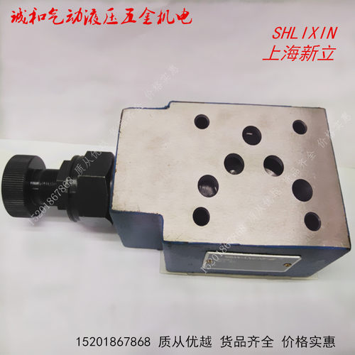 ZDB10VA/VP/VB1-L4X/5/10/20/31.5液压叠加式溢流阀调压