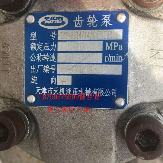 天津市天机液压机械有限公司CBT-F314/14/04F2HR-R1K 原装正品