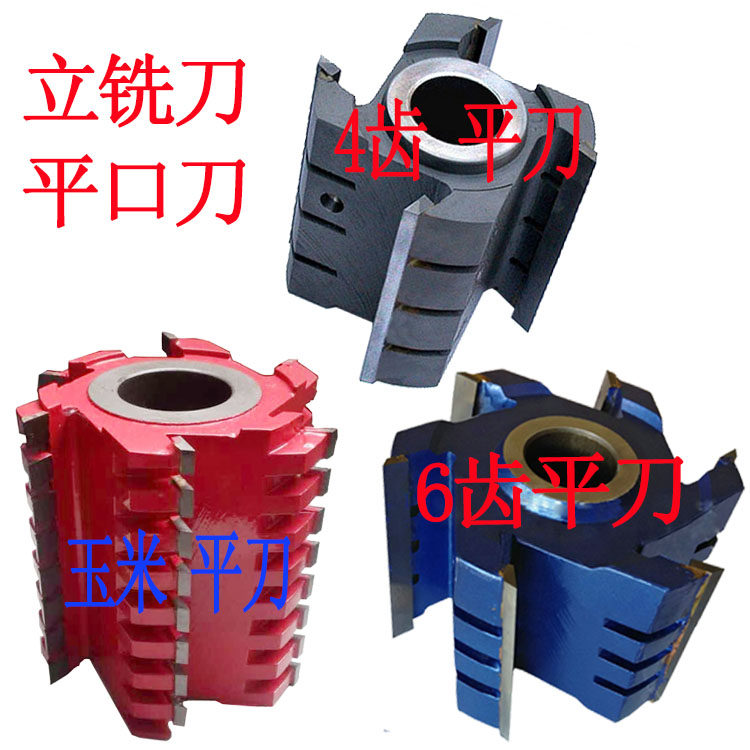 木工平口刀具四面刨螺旋平刀立铣刀硬质合金槽刀修边/异形刀定做