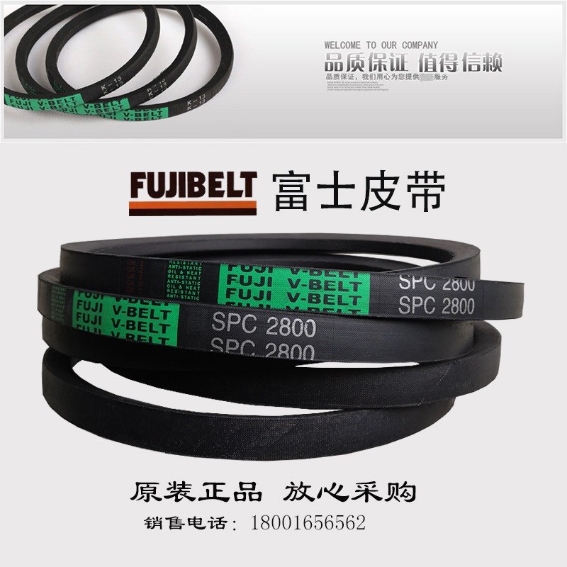 FUJI V-BELT富士高速防油三角带SPC4850 SPC4900 SPC5070 SPC5100图片