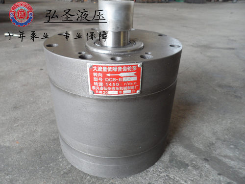齿轮泵CB/DCB-B160/200/250/300/350/400/500低噪音大流量齿轮泵