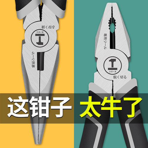 德国老虎钳电工专用尖嘴钳子工具套装工业级钳省力剪钢丝手虎口
