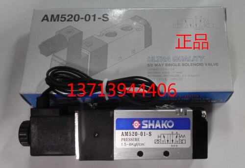 气动电磁阀二位五通SHAKO新恭AM520-01S