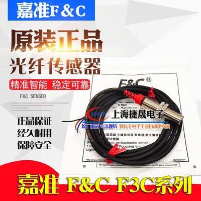 F&C嘉准M8接近开关F3L F3C-08KS01 ES EN04 KN02-N P感应15D R2M