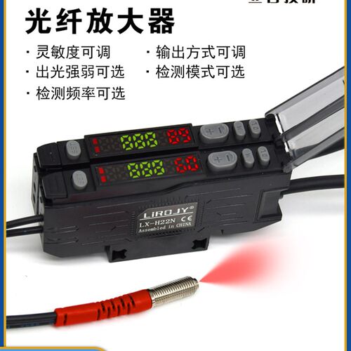 数显光纤放大器光纤感测器LX-H22NER2-22N漫反射对射光电开关感应