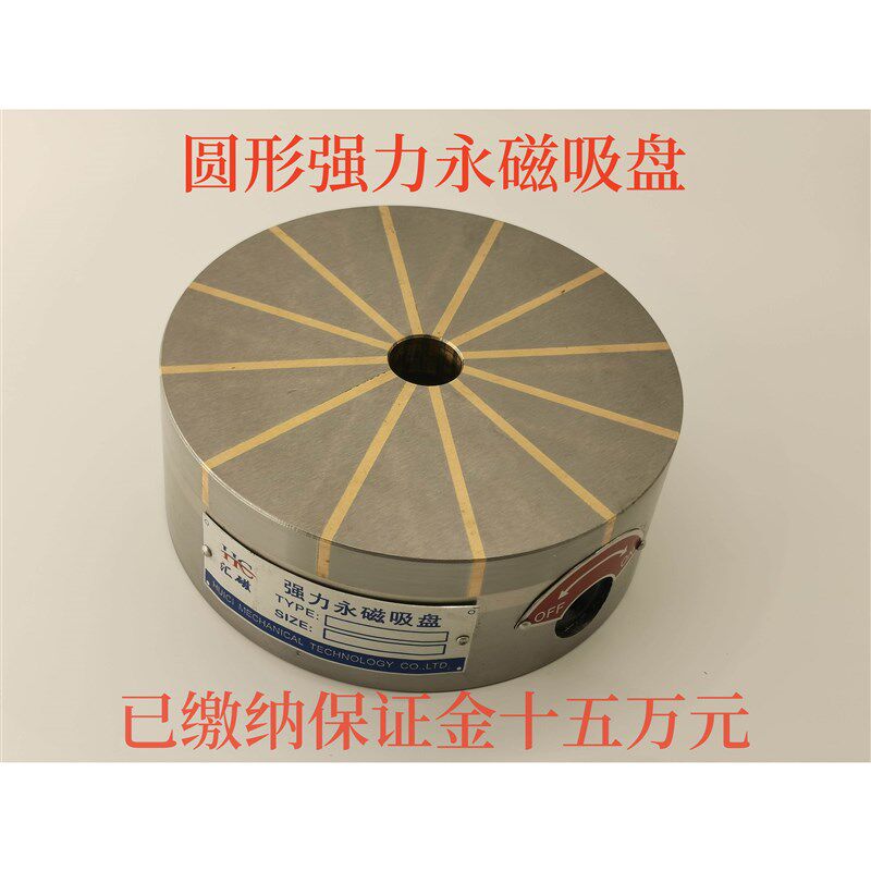 精密圆形极强力永磁吸盘 放射型内外圆磨吸盘 车床数控车专用磁盘