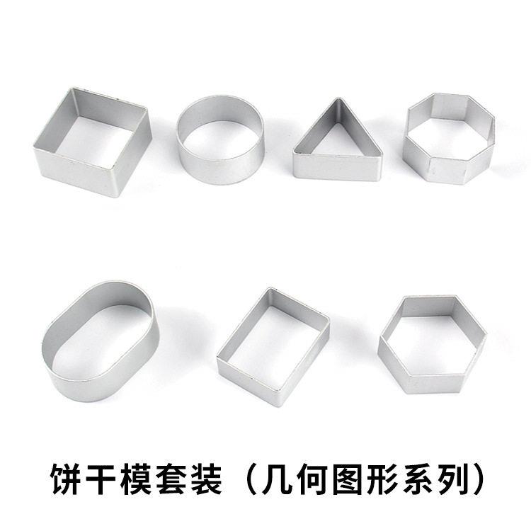 凤梨酥饼干模具套装圆形点心家用饼干切翻糖工具几何图案系列图片