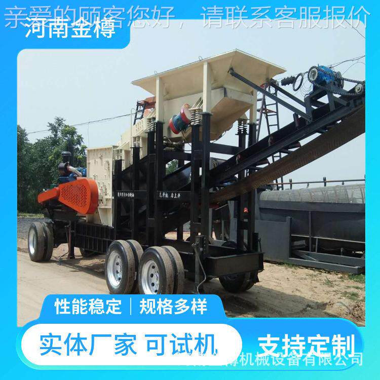 轮胎式移动破261石碎站 建流动式碎筑垃圾粉机 矿石碎移动车