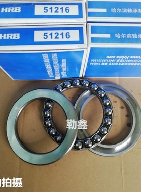 哈尔滨 推力球 轴承 52230 52232 52234 52236 52238 52240 M