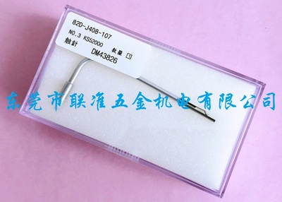 日本东京精密ACCRETECH粗糙度仪专用测针DM43826