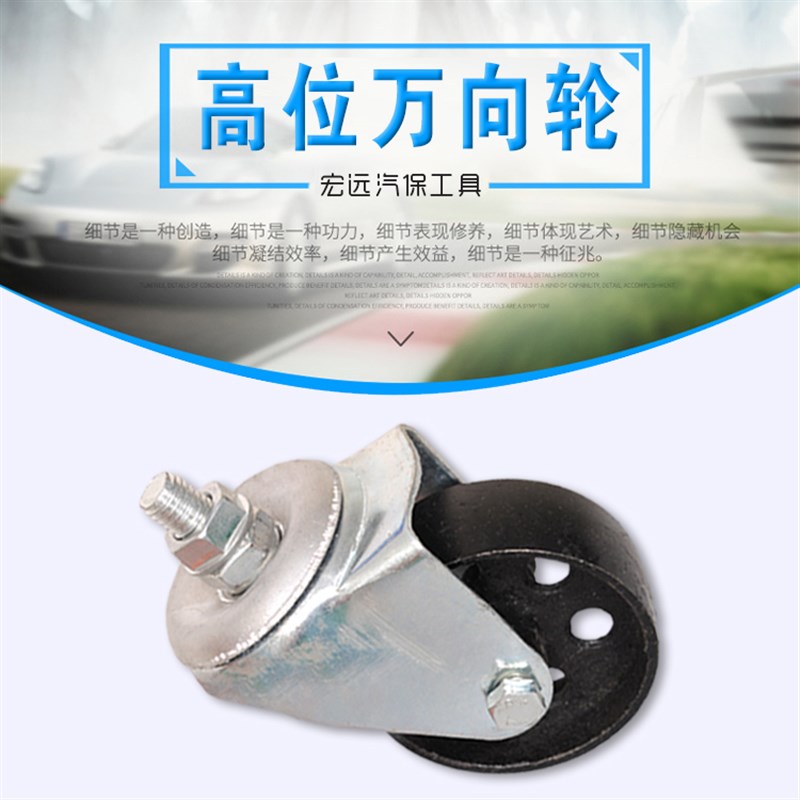 变速箱托架轮子 波箱顶万向轮 变速箱托架配件轮子高位运送器包邮图片