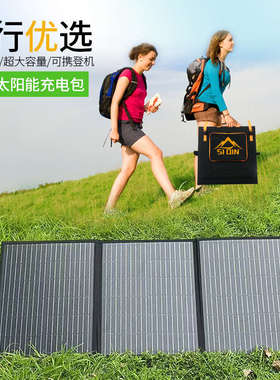 外电充12v18v电板便携式源光伏包户发折叠太阳能100w150w200w电板