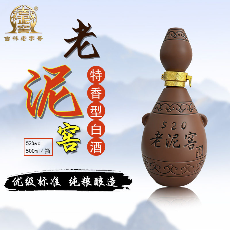 老泥窖东北特香型白酒52度纯粮酿造15年陈酿高档酒送礼送长辈盒装