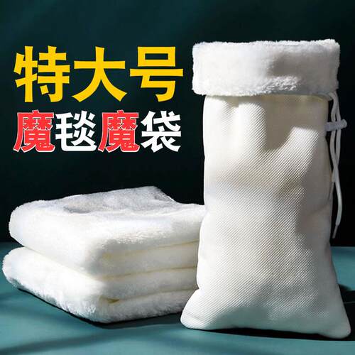 特大号魔毯魔袋底滤过滤棉 海鲜池鱼池专用净水高密度加厚毯袋子