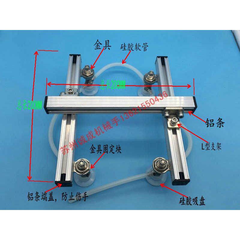 专业生产自动化机械手治具订做持具长吸治吸取200MM铝条