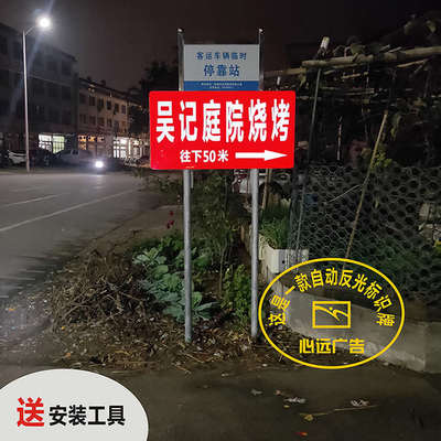 户外防水单双面EGP反光膜标志牌道路铝亮广告牌交通指示牌高