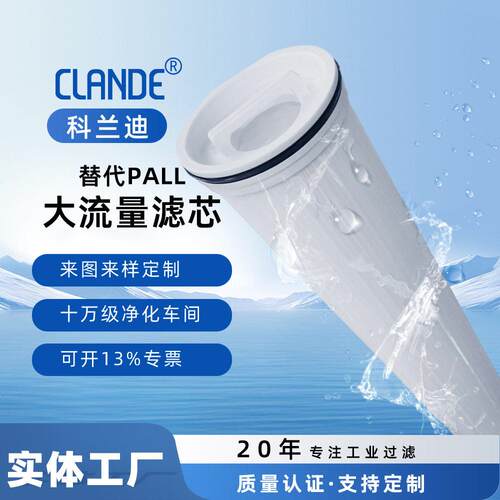 大流量替颇尔PALL款40寸PP折叠外编织5um大通量保安过滤器滤芯
