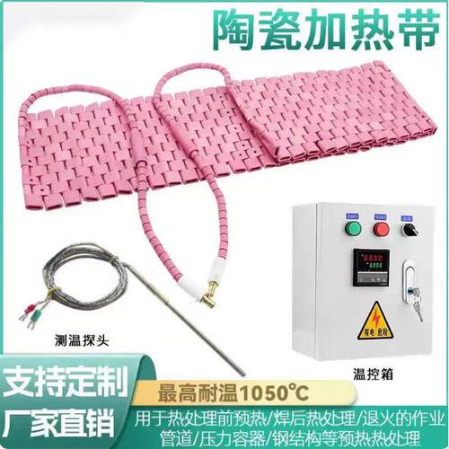 LCD工业温控设备履带式陶瓷电加热器毯管道热处理焊接验证审核