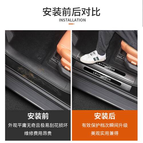 专用于24-26款零跑C10门槛条不锈钢迎宾踏板防踢保护改装配件用品