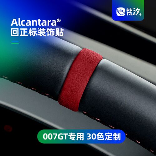 梵汐适用于极氪007GT用品方向盘回正标装饰贴配件汽车改装内饰