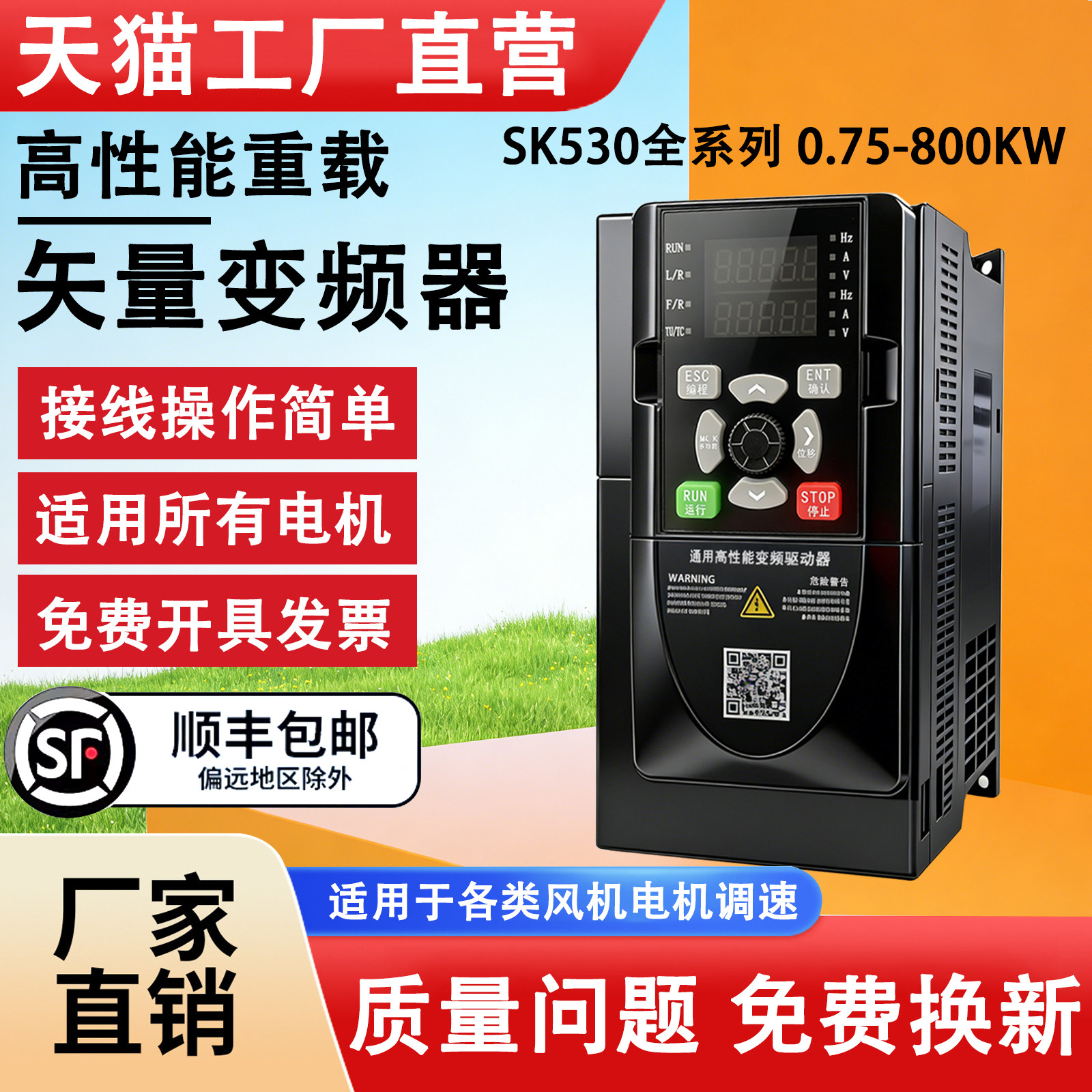 变频器三相380V重载电机水泵1.5单相4/7.5/11/22/30/55KW通用调速