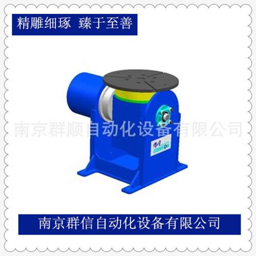 南京群信工业机器人配套用双工位变位机及焊接夹具机械手站