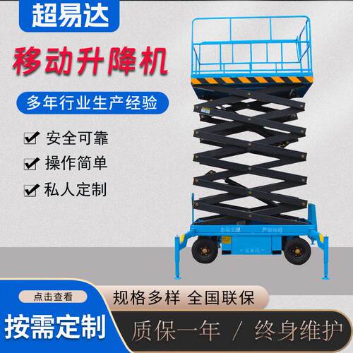 台面伸缩升降机厂家家用电动液压升降梯平台移动式小型升降平台
