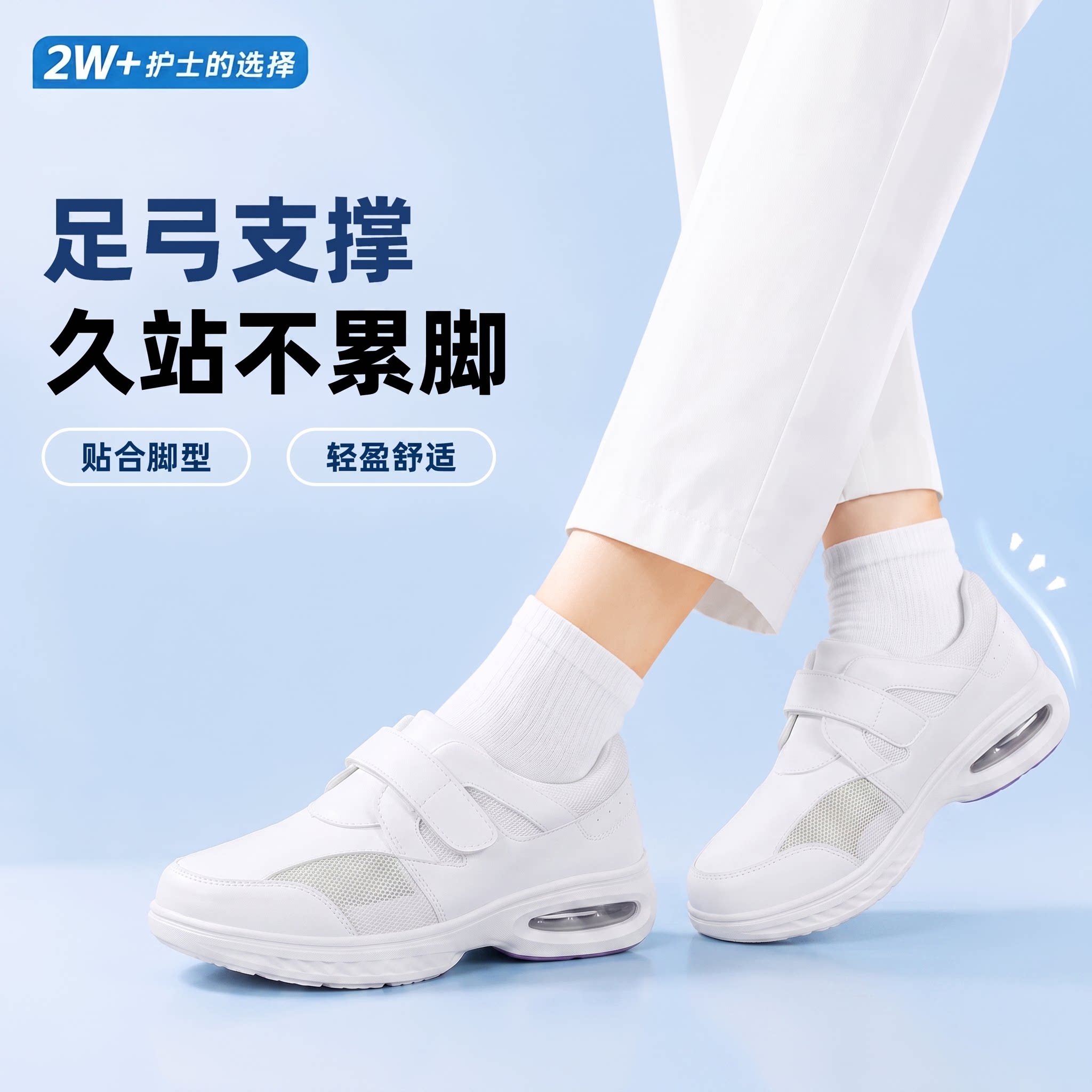 护士鞋女医护专用舒适透气小白鞋
