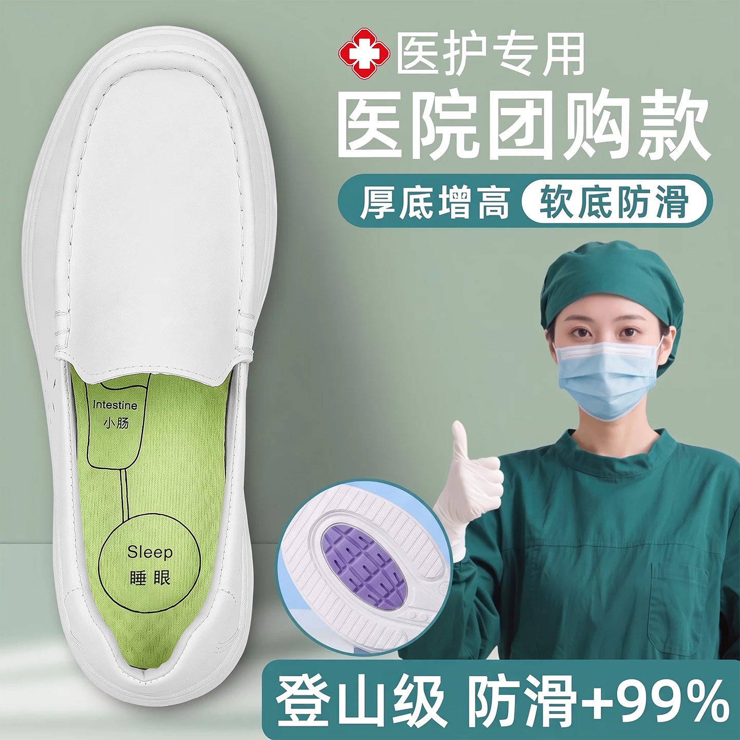 护士鞋女白鞋增高医护专用工作鞋
