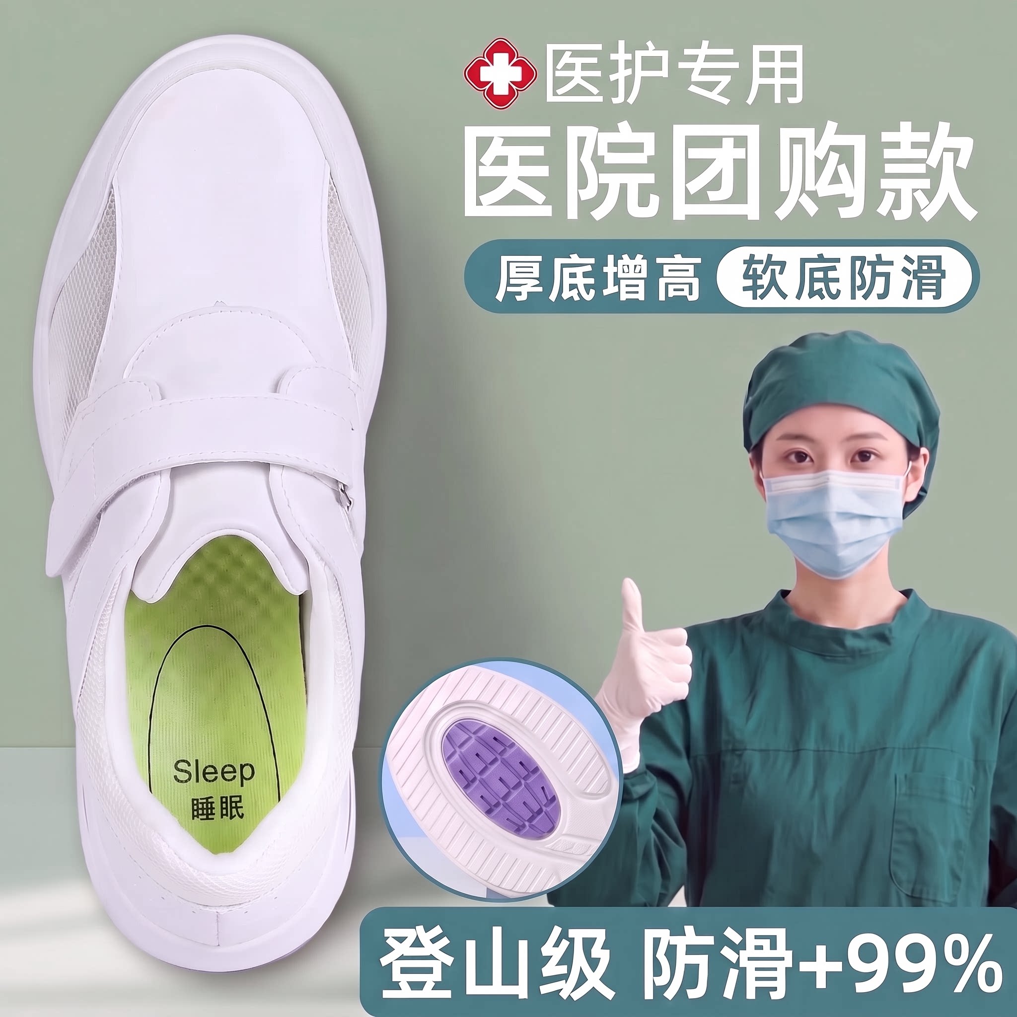 护士鞋女医护专用舒适透气小白鞋