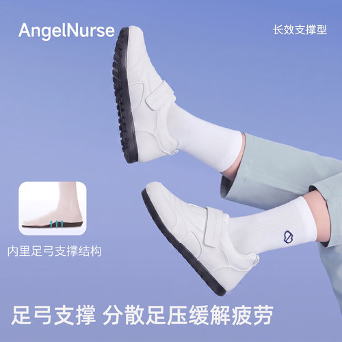 护士鞋女医院医护专用工作鞋