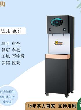 晨怡商用开水器学校饮水机公室过滤直饮水机商用开水器