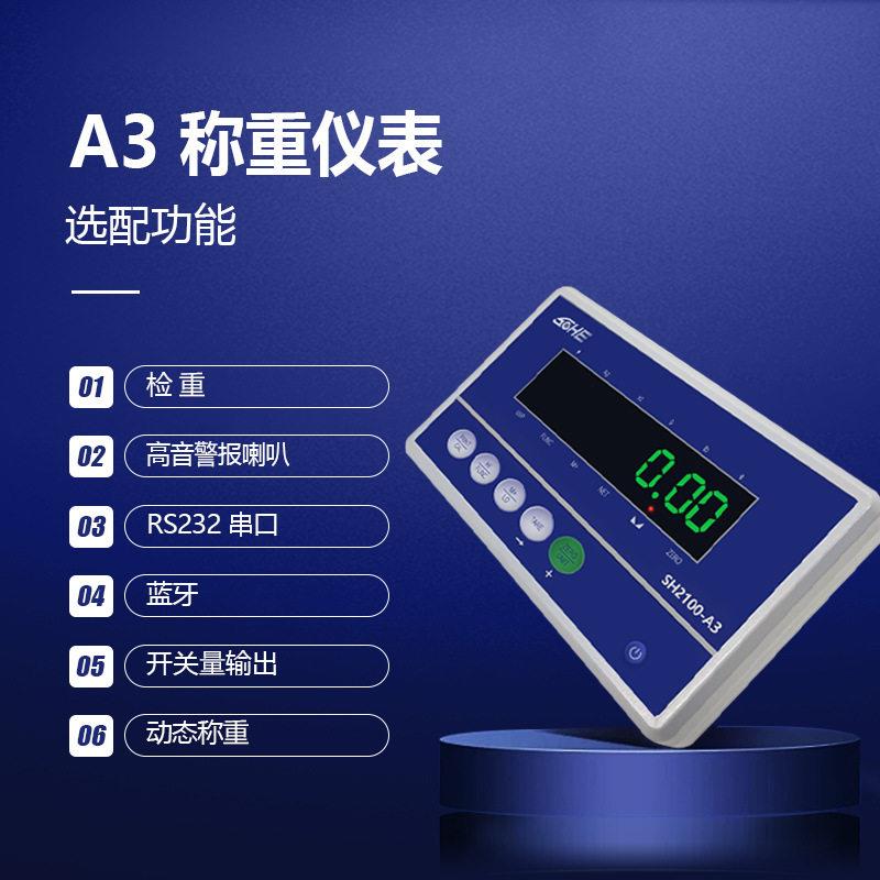 A3普通仪表电子秤称重仪表控制器台秤可选配语音播报蓝牙