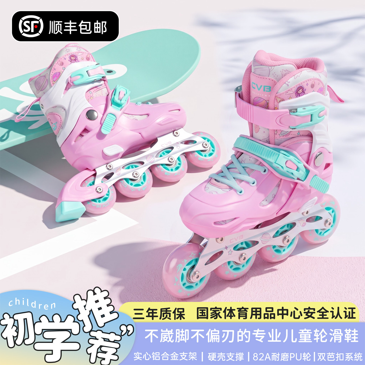 CVB轮滑鞋儿童溜冰鞋女童3-6到12岁初学者旱冰鞋可调节新款礼物