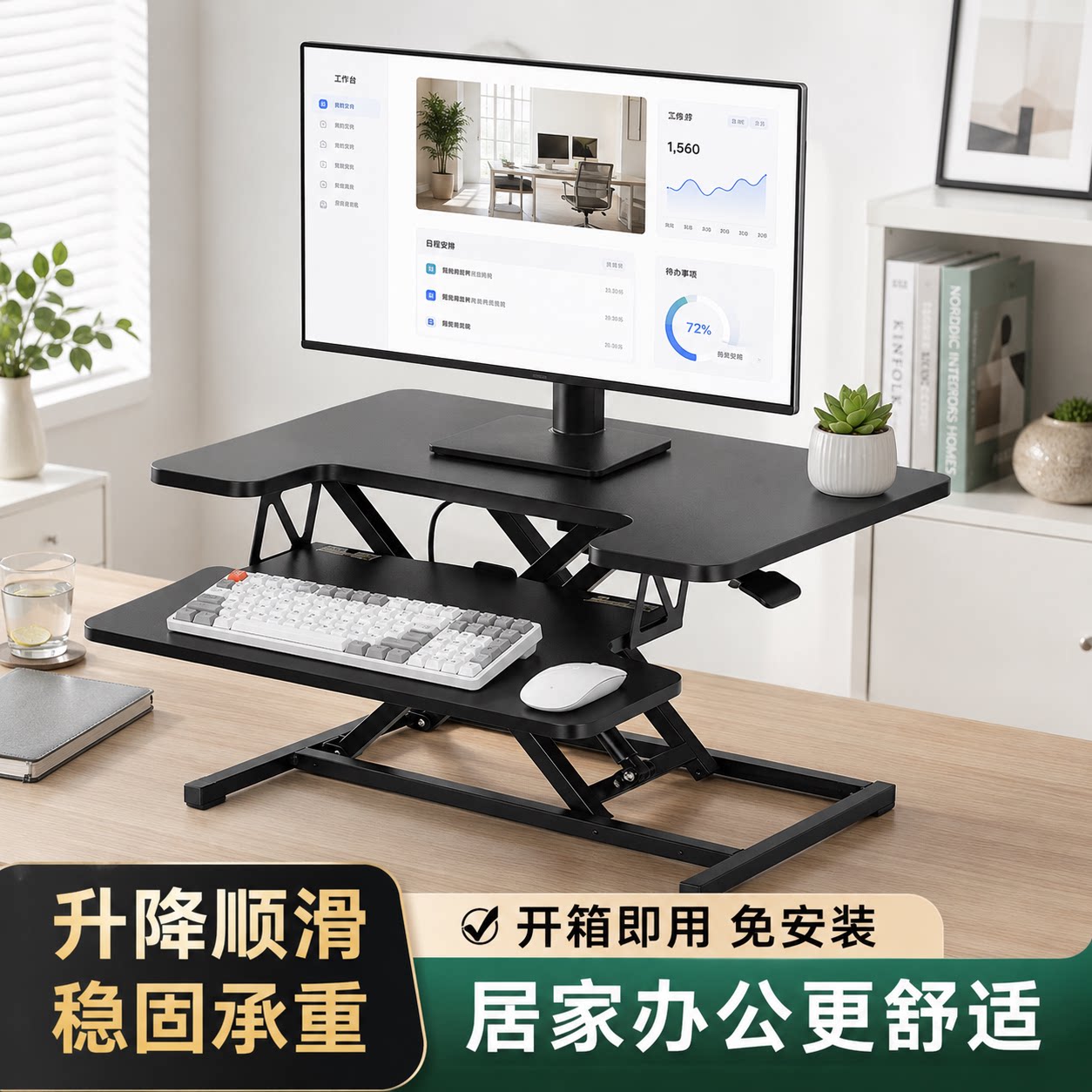 站立式办公桌升降电脑支架桌面升降工作台笔记本显示器台式增高架