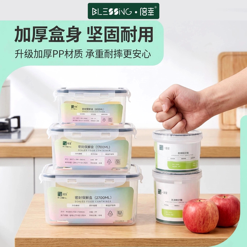 倍幸便当盒可微波加热午餐盒