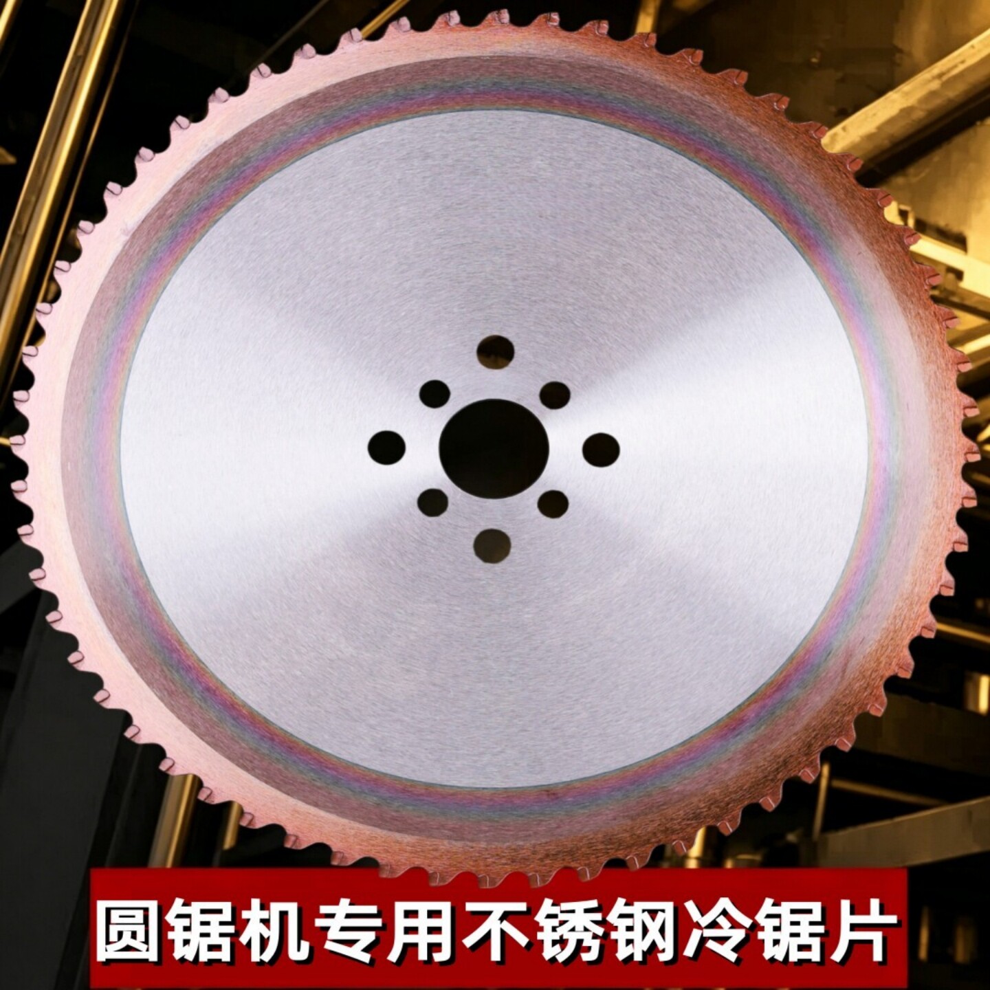不锈钢锯片进口金属陶瓷冷锯合金圆盘锯高速圆锯铣机锯铁圆钢285