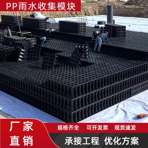 雨水收集模块模型回用调蓄池收集器系统PP一站式服务