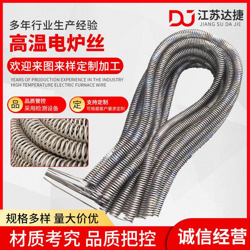 弹簧形状电炉丝铁铬铝弹簧发热丝螺旋状电热丝工业电炉温合金丝