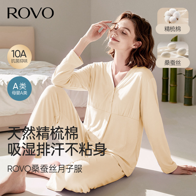 柔我ROVO孕妇月子服纯棉家居服