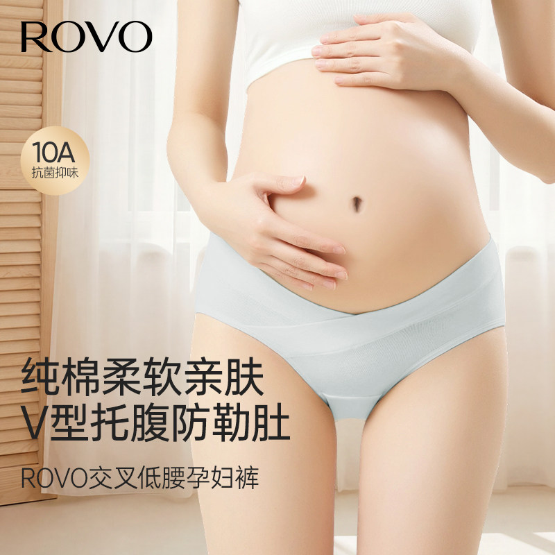 柔我ROVO纯棉孕妇低腰内裤孕期产后托腹低腰加长抑菌裆部三角裤