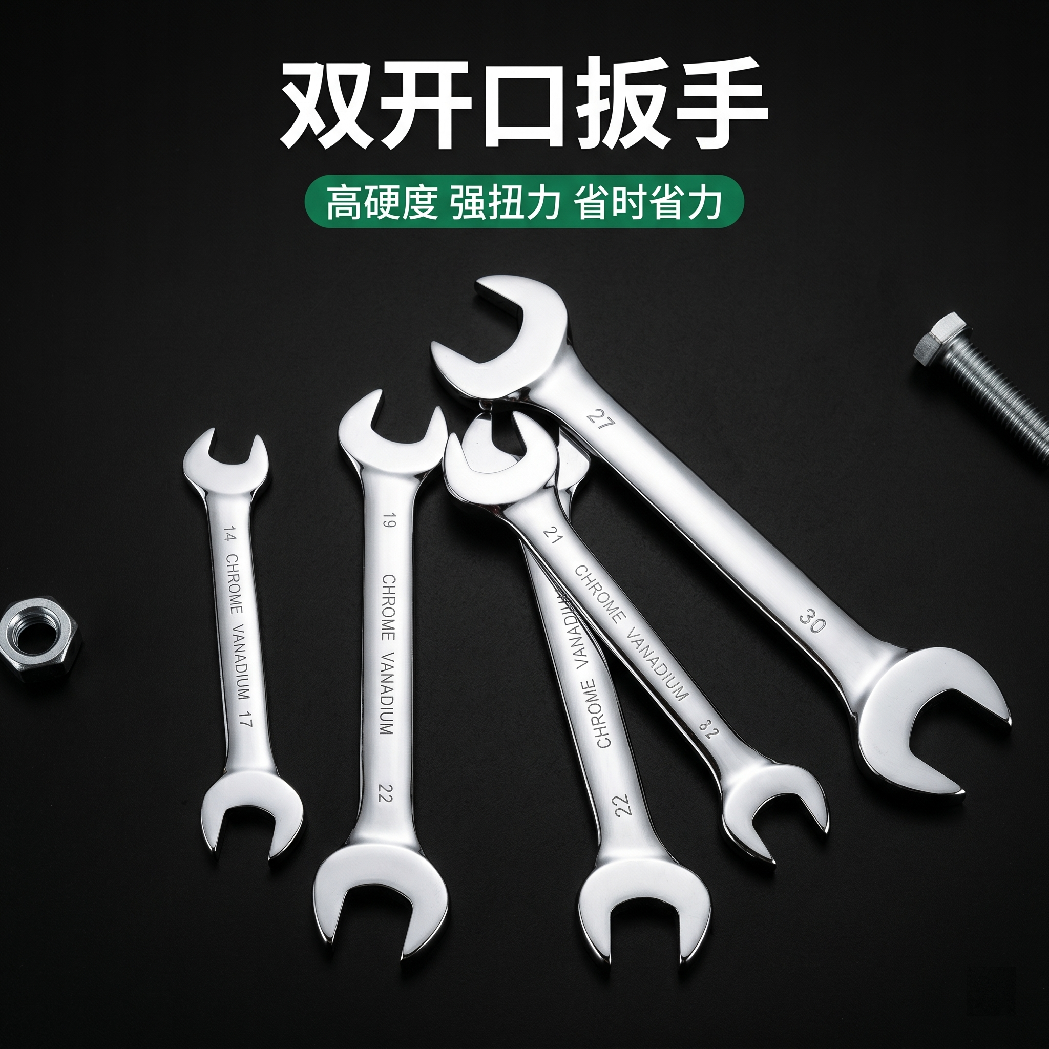 开口扳手工具套装双头呆板子超薄8-10号12叉子14一17号双头呆扳手